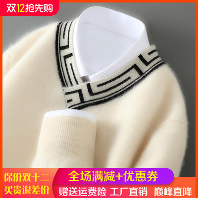 100%纯羊毛衫男V领拼色加厚毛衣