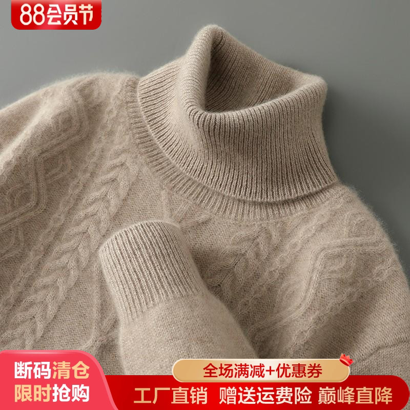 高领菱形扭花100%纯羊毛衫男毛衣