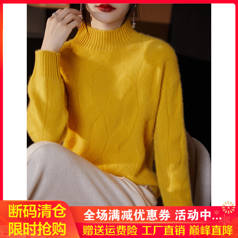 25秋冬新款半高领麻花100%纯羊毛衫女加厚针织毛衣长袖宽松羊绒衫