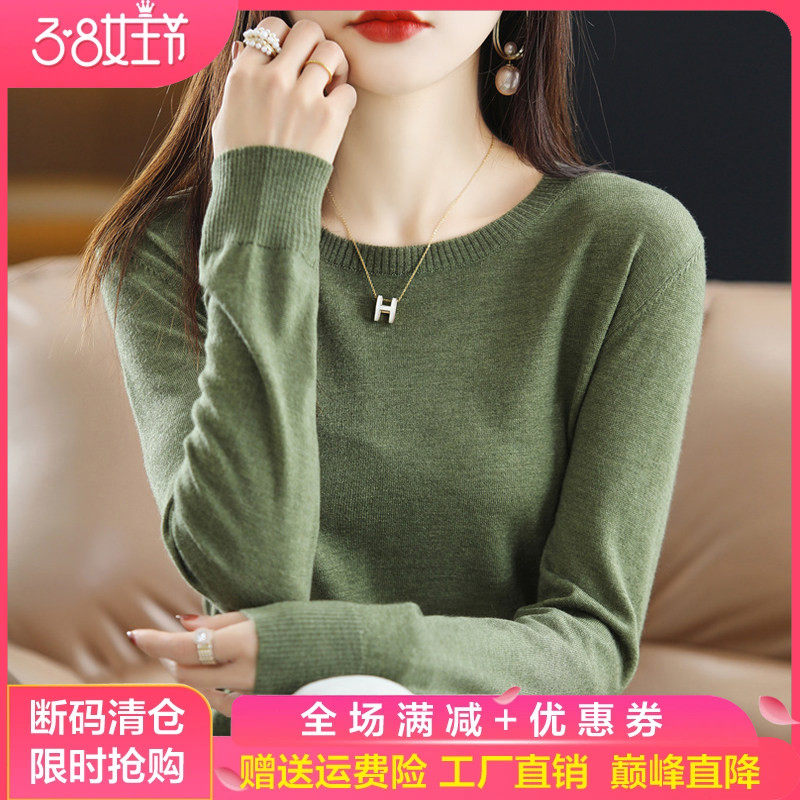 圆领薄款羊毛衫女25春秋新款纯色宽松针织长袖毛衣内搭羊绒打底衫