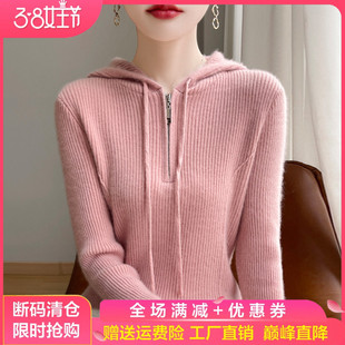 宽松针织衫 100%纯羊毛衫 连帽羊绒衫 坑条长袖 抽绳毛衣 女半拉链帽衫