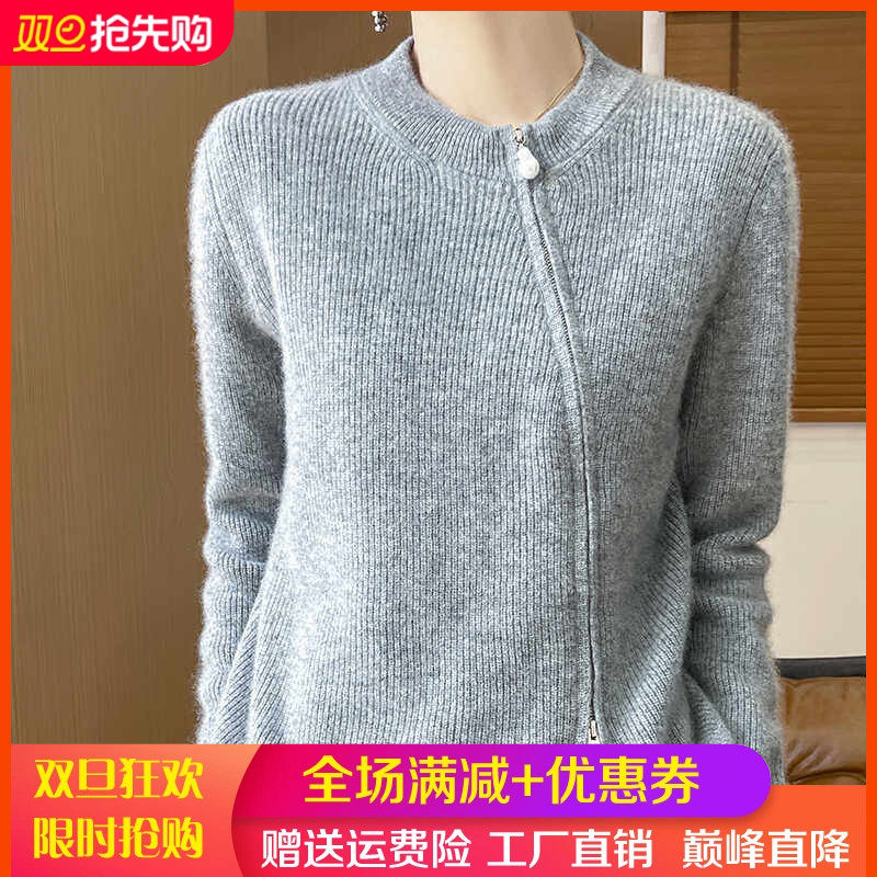 25秋冬圆领100%纯羊毛开衫女双拉链外套毛衣宽松羊绒衫针织衫外搭,女装/女士精品,羊绒衫,淘宝优惠券,粉丝福利购,淘宝优惠卷