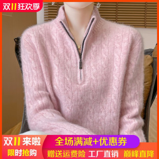 上衣 针织毛衣宽松羊绒衫 24秋冬半开领拉链100%纯羊毛衫 女扭花长袖