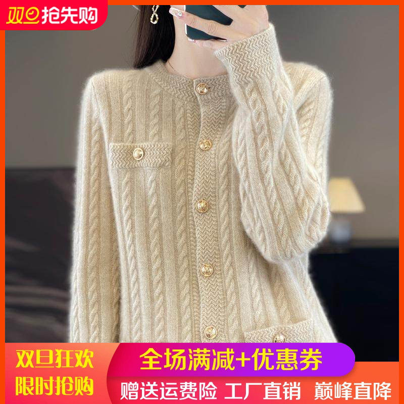 100%纯羊毛开衫女圆领小香风提花加厚针织毛衣宽松气质羊绒衫外套,女装/女士精品,羊绒衫,淘宝优惠券,粉丝福利购,淘宝优惠卷