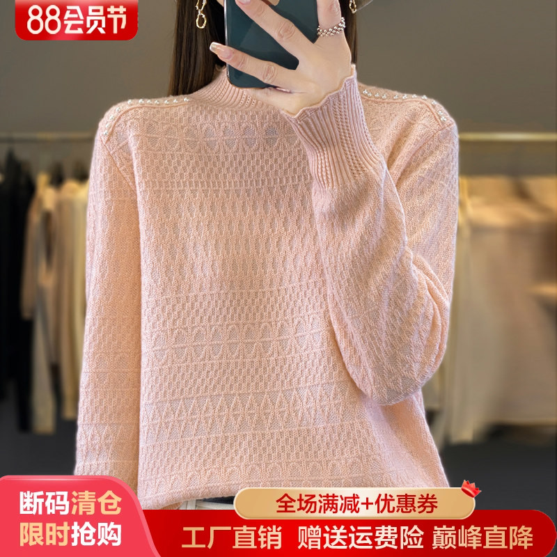半高领精纺羊毛衫女钉珠长袖毛衣