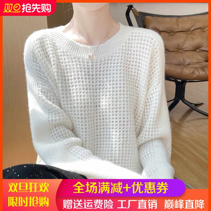 25秋冬圆领镂空100%纯羊毛衫女宽松慵懒风毛衣针织打底羊绒衫上衣