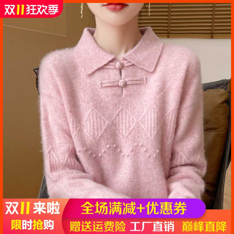打底衫针织翻领100%羊毛衫新中式