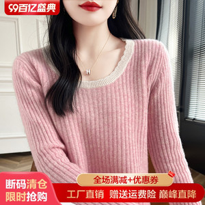 花边圆领拼色100%纯羊绒衫女秋冬坑条长袖针织毛衣宽松羊毛衫打底