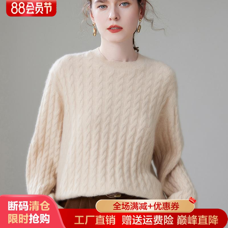 轻奢级山羊绒衫圆领麻花针织毛衣