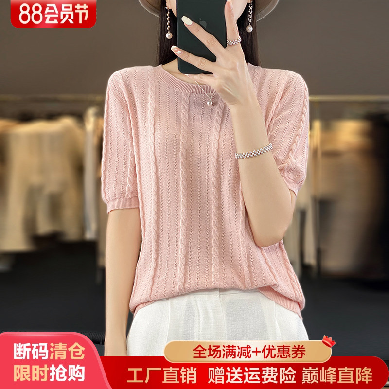 100%纯棉针织短袖女圆领扭花T恤