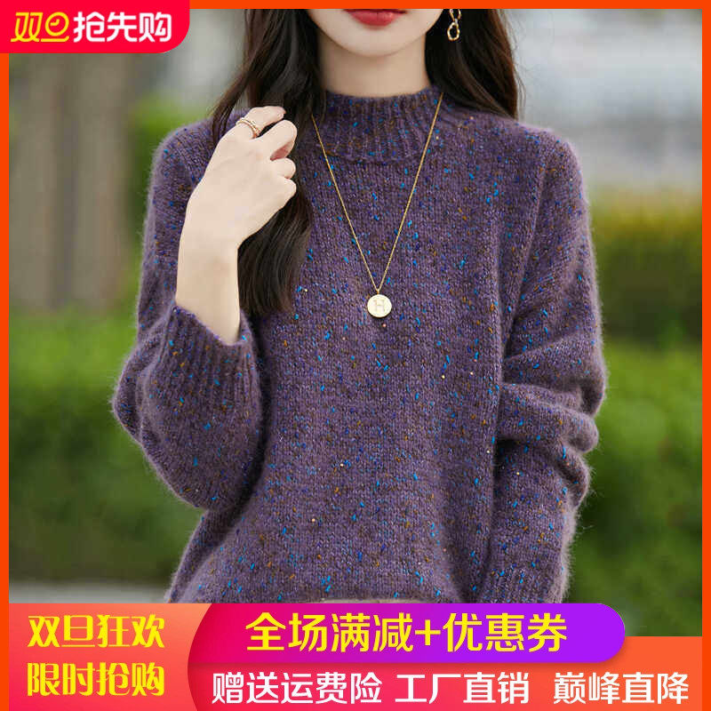 100%纯羊毛衫女半高领亮丝加厚长袖针织毛衣宽松慵懒风羊绒衫打底