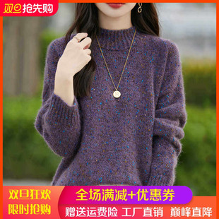 100%纯羊毛衫女半高领亮丝加厚长袖针织毛衣宽松慵懒风羊绒衫打底