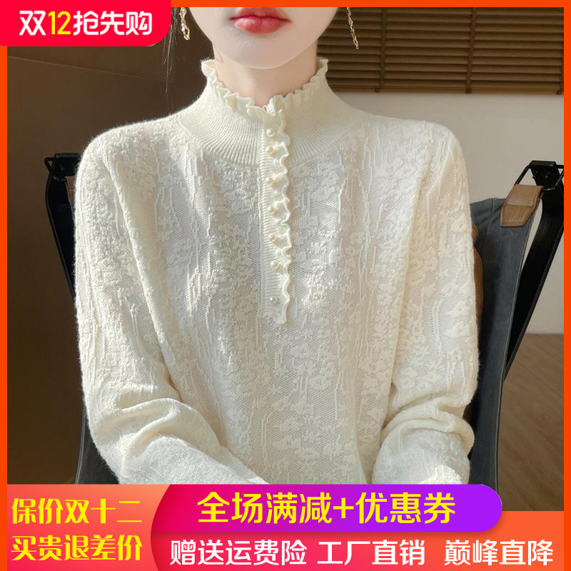 木耳边半开领精纺羊毛衫提花毛衣