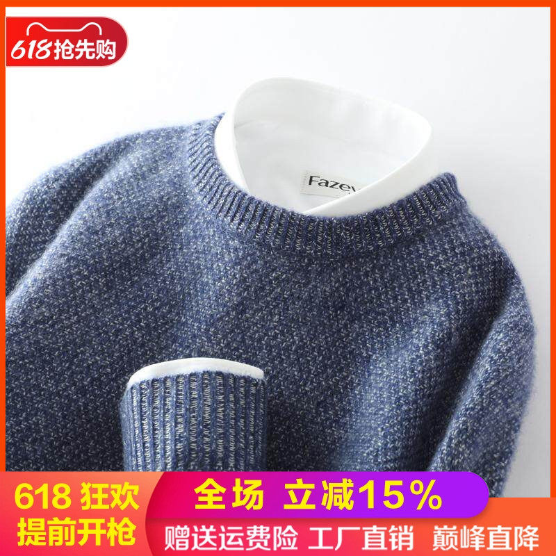 重工加厚高端山羊绒衫男圆领毛衣
