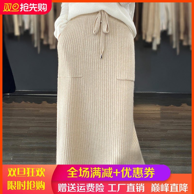 100%羊毛半身裙中长裙抽条百搭显瘦包臀过膝裙修身针织A字裙系带
