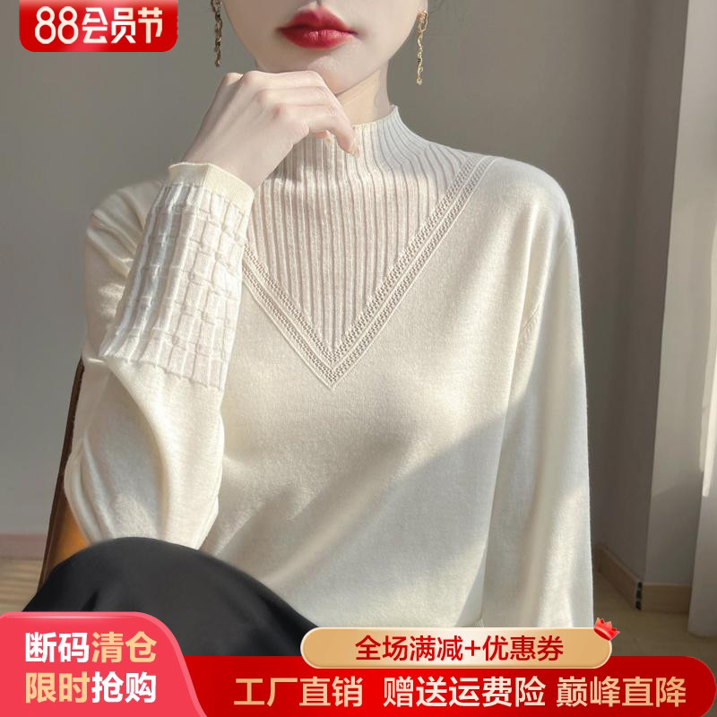 半高领薄款精纺羊毛针织打底毛衣
