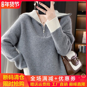 高领拉链加厚100%羊绒衫女半开领拼色长袖毛衣宽松慵懒羊毛衫打底