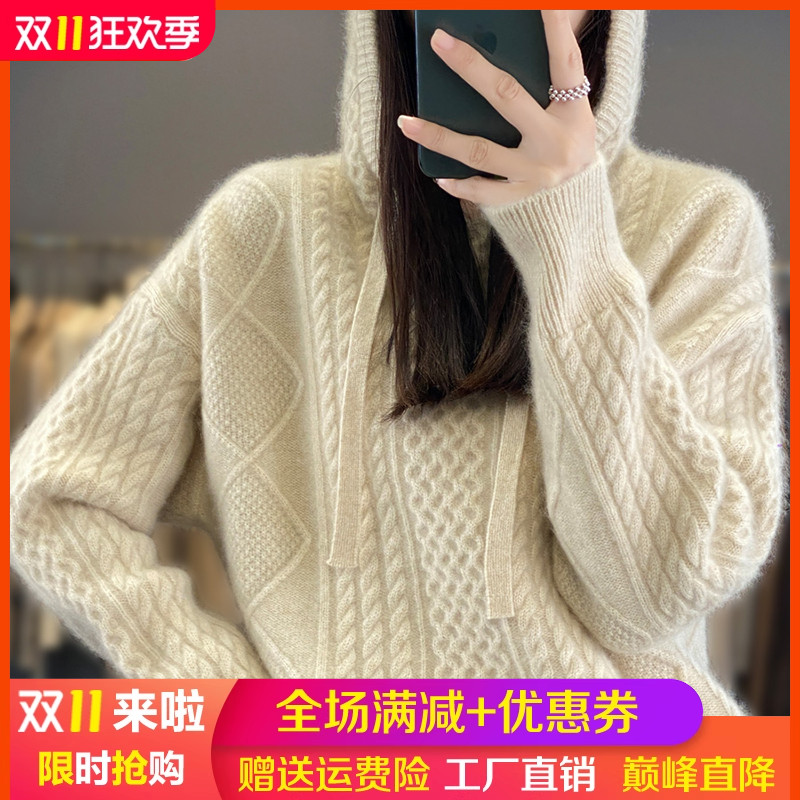 25秋冬新扭花连帽100%纯羊毛帽衫