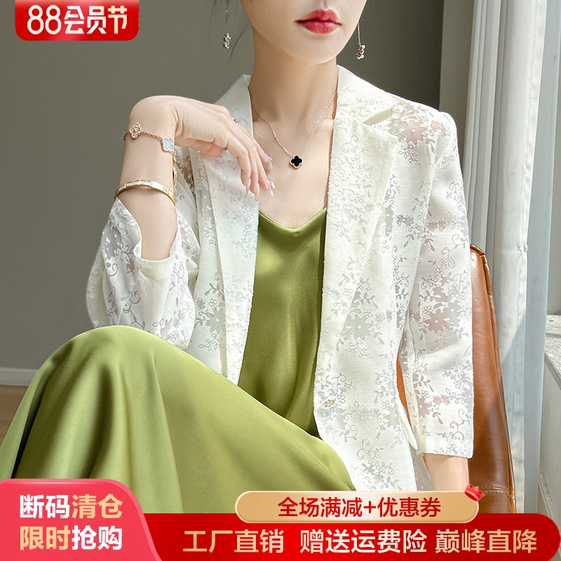 西装领真丝七分袖开衫女镂空外搭