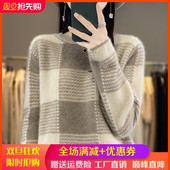 圆领拼色100%纯羊毛衫 加厚毛衣 上衣宽松羊绒衫 女秋冬新款 格子长袖
