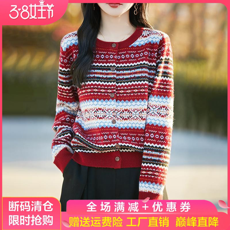 复古民族风100%纯羊毛开衫女圆领拼色提花针织毛衣宽松羊绒衫外套