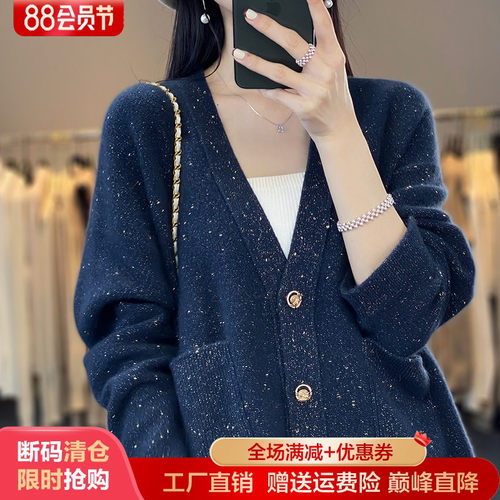 V领拼色亮丝开叉100%纯羊毛开衫