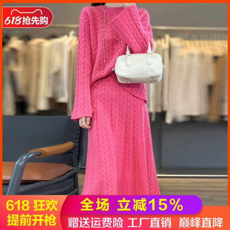 100%纯羊毛衫半身裙两件套毛衣裙