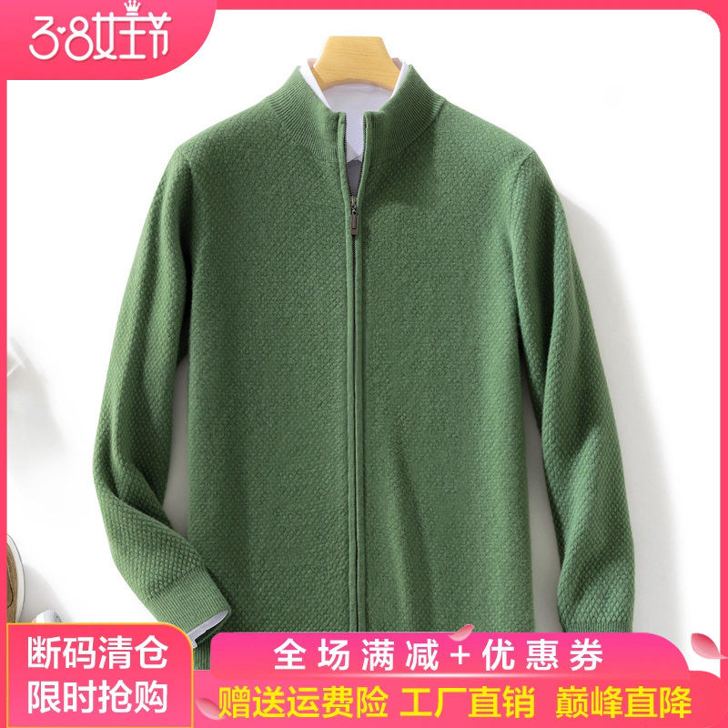纯羊毛开衫男士25秋冬新款宽松加厚拉链外套休闲商务针织羊绒上衣