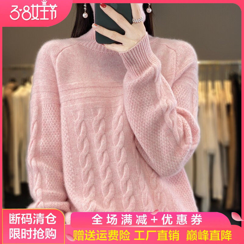 100%纯羊毛衫女高领加厚麻花针织毛衣宽松慵懒羊绒衫长袖打底上衣