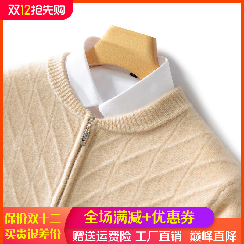 圆领100%纯羊毛开衫男士外套毛衣