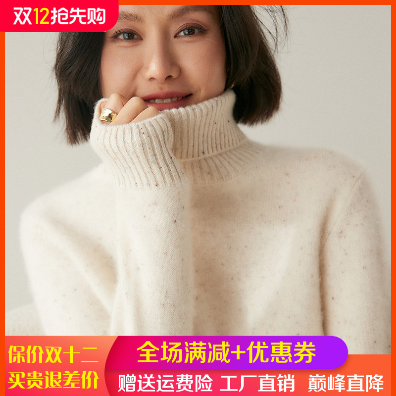 秋冬软糯山羊绒衫高翻领加厚毛衣