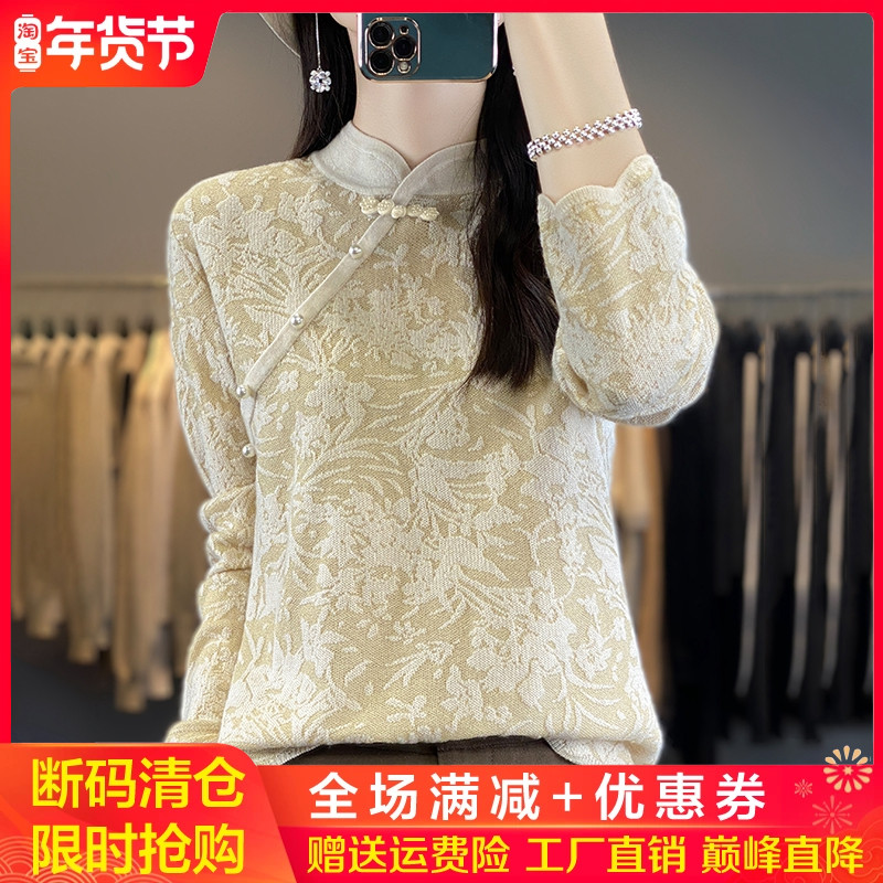 复古立领盘扣精纺羊毛衫女国风新中式镂空钩花内搭毛衣针织打底衫