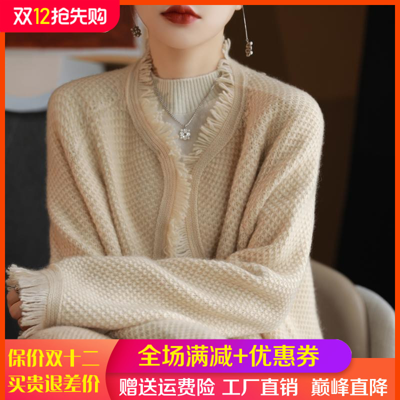 中长款纯羊毛开衫女流苏边外套