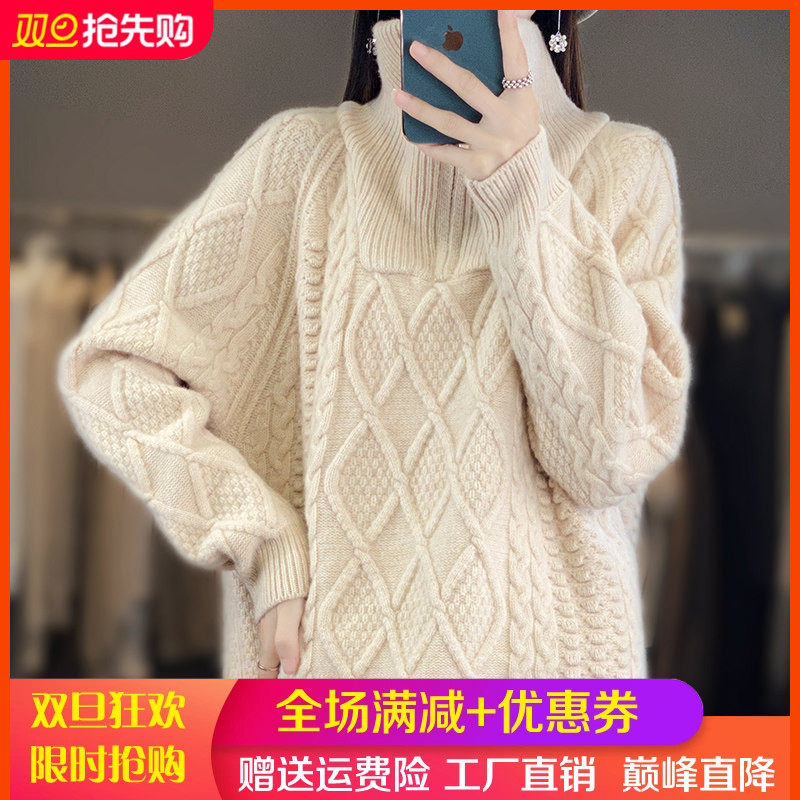 重磅加厚100%羊毛衫女半开拉链高领绞花加厚毛衣中长款宽松羊绒衫,女装/女士精品,羊绒衫,淘宝优惠券,粉丝福利购,淘宝优惠卷