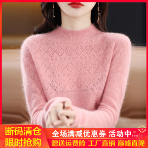 秋冬新款100%纯羊绒衫女半高领提花镂空宽松套头羊毛衫针织打底衫