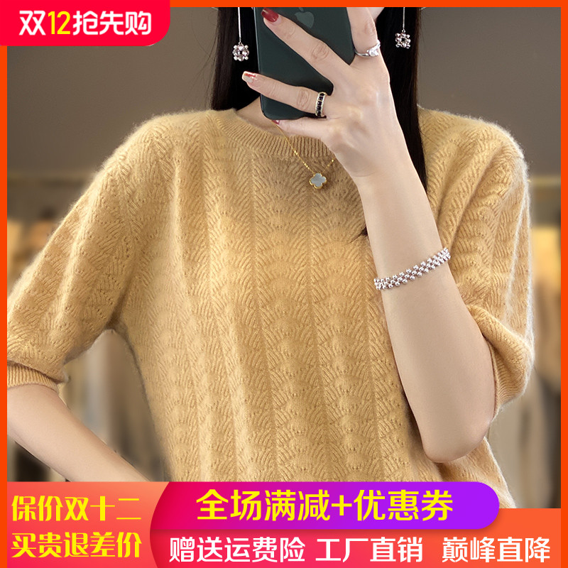 圆领100%纯羊毛衫针织短袖打底衫