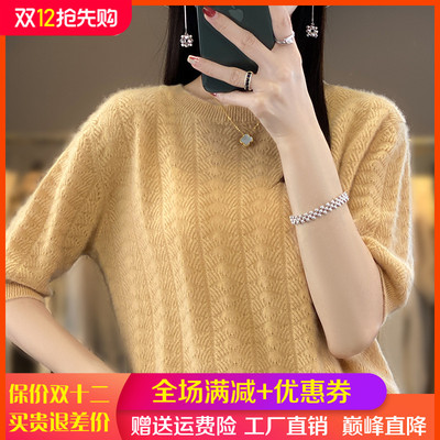 圆领100%纯羊毛衫针织短袖打底衫