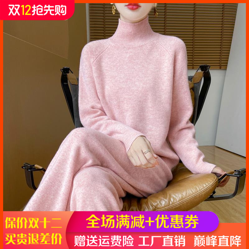 100%纯羊毛衫半高领宽松慵懒套装
