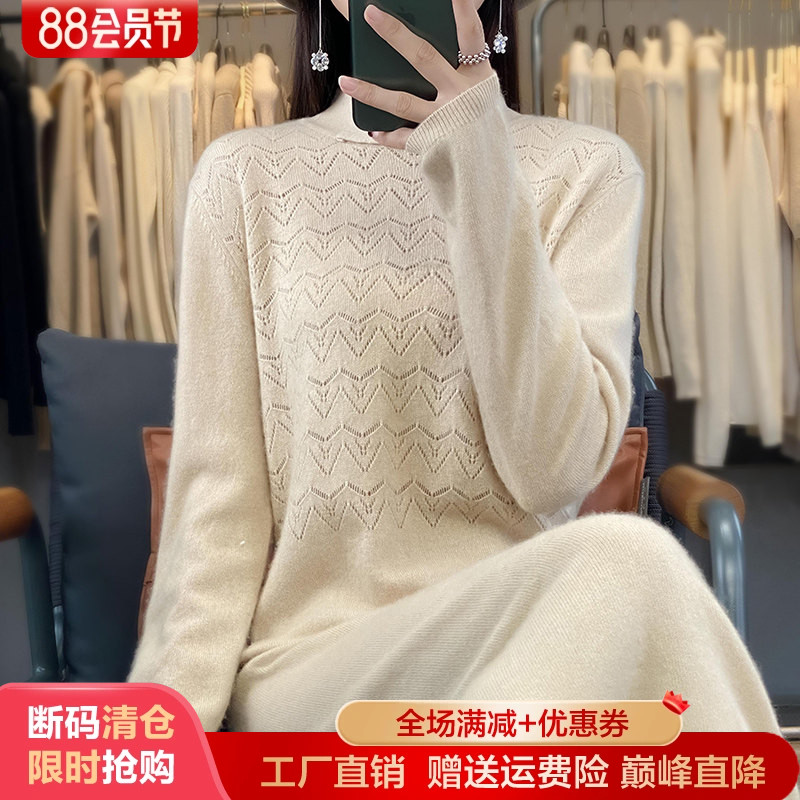 100%纯羊毛衫立领镂空连衣裙毛衣