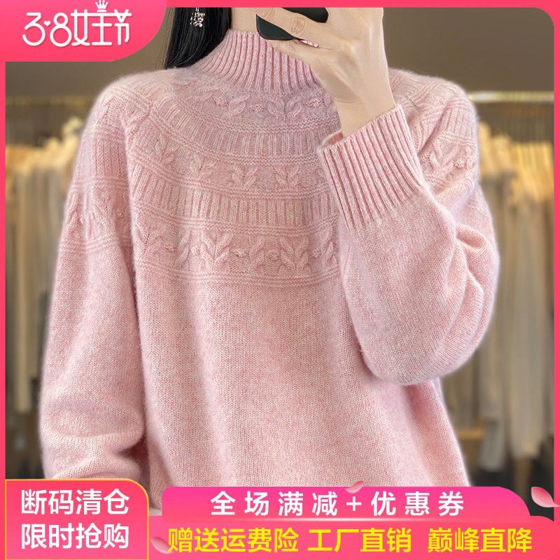 秋冬新款100%纯羊毛衫女提花半高领宽松加厚针织羊绒衫长袖打底衫