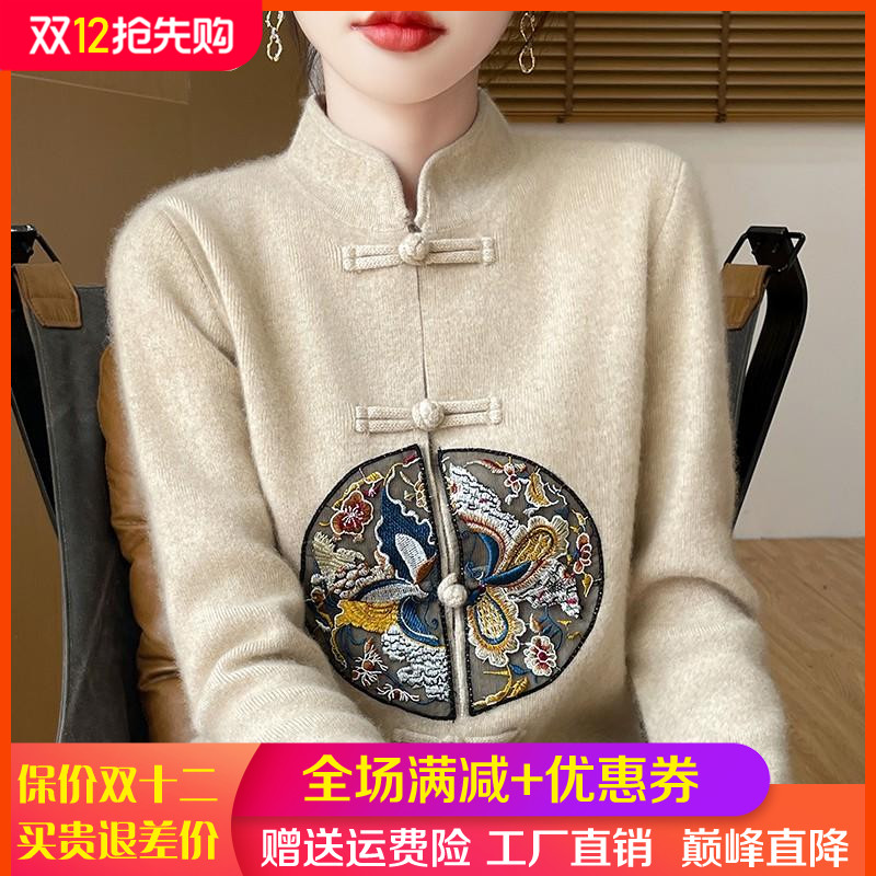 新中式国风100%羊毛开衫立领盘扣
