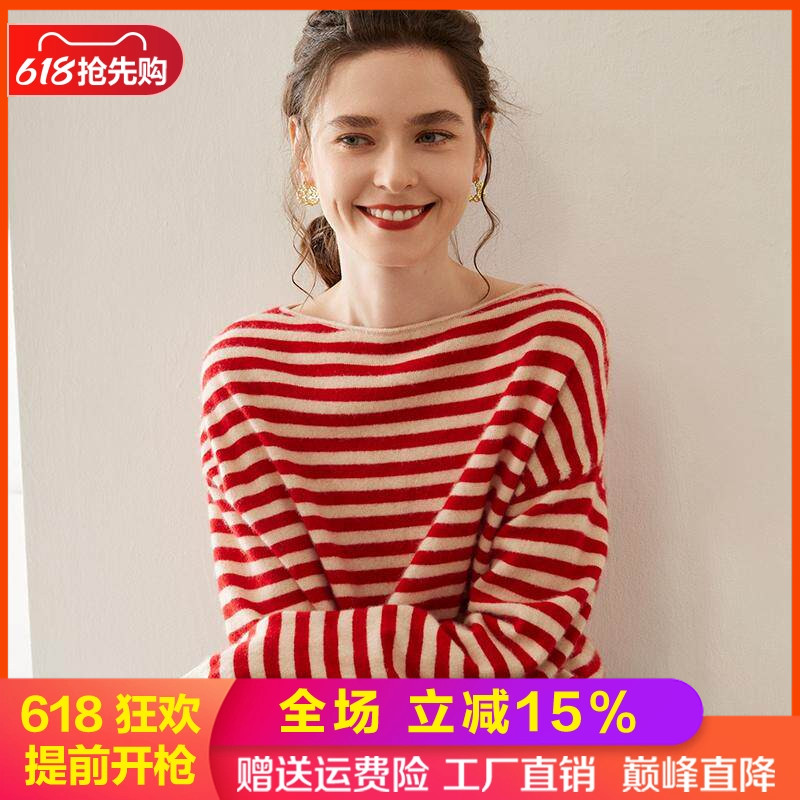 高级感山羊绒衫女一字领条纹毛衣