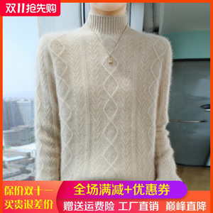 2024秋冬款100%纯羊绒衫女半高领加厚菱形扭花毛衣宽松羊毛衫打底