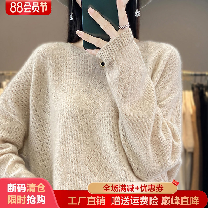 圆领镂空100%纯羊毛衫女圆领毛衣