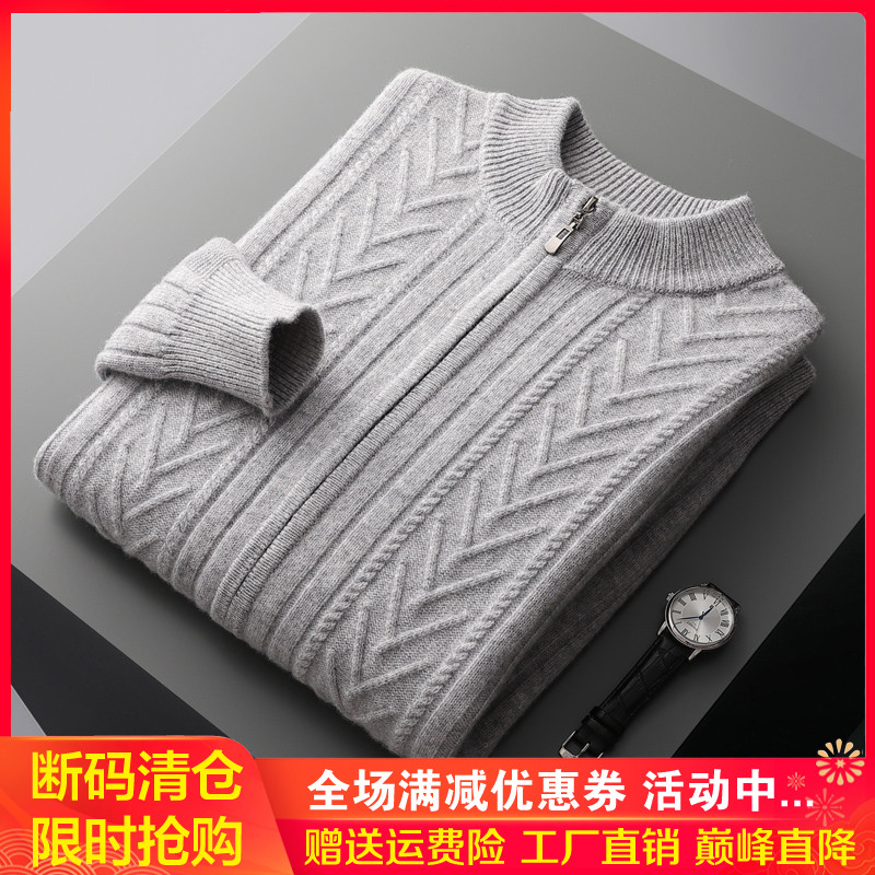 秋冬季100%纯羊毛拉链开衫男圆领扭花加厚针织毛衣宽松羊绒衫外套