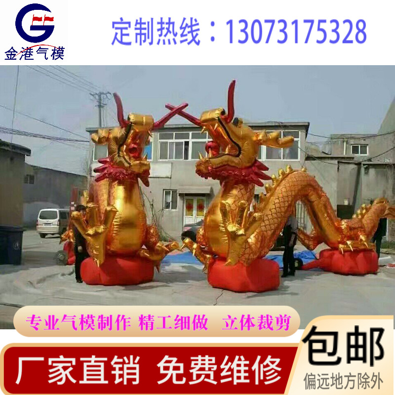 新款金色充气气模龙卧地金龙婚庆拱门落地龙新款卧底龙彩虹门拱门