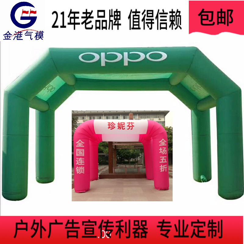充气帐篷拱门喜棚开业酒席气模定制广告气模彩虹门庆典四方气拱门
