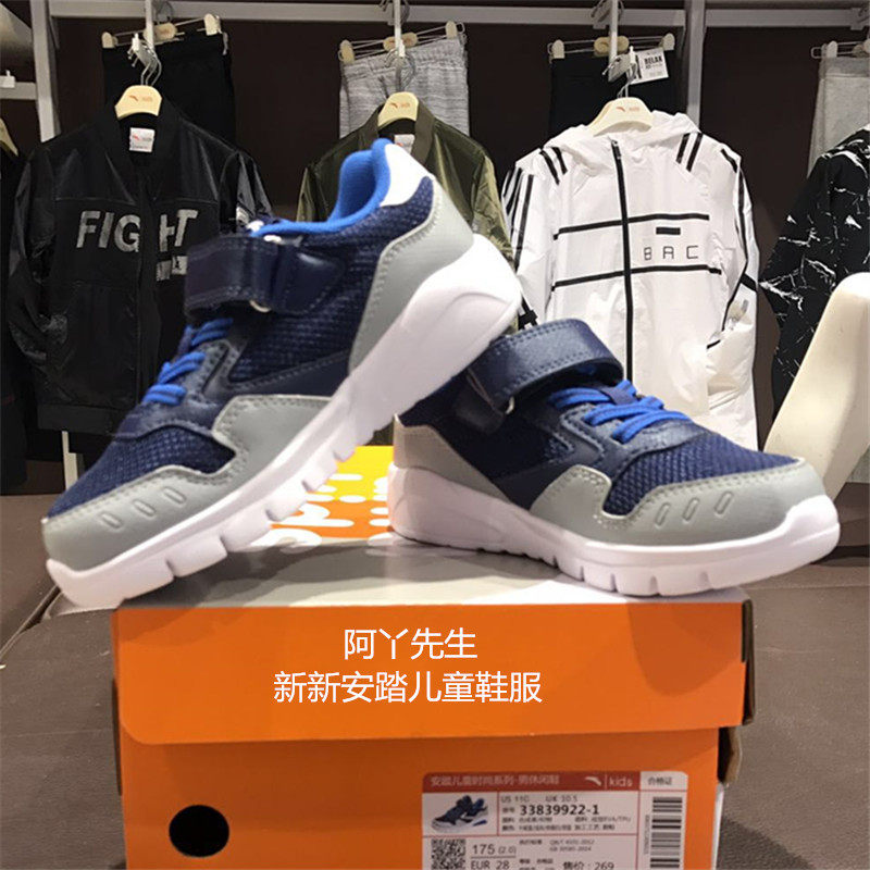 安踏春秋款小童灯鞋休闲鞋