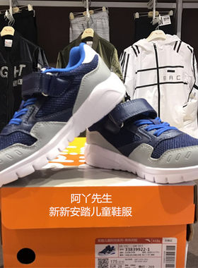 安踏春秋款小童灯鞋休闲鞋