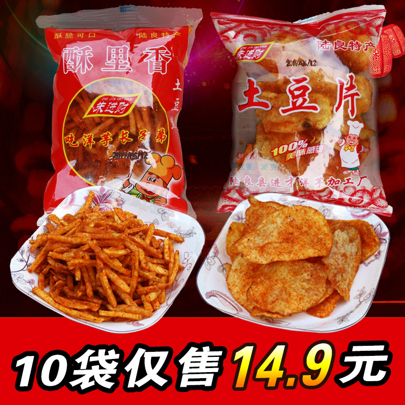陆良土豆片 麻辣薯片 云南特产薯条散装洋芋丝办公零食整箱大礼包